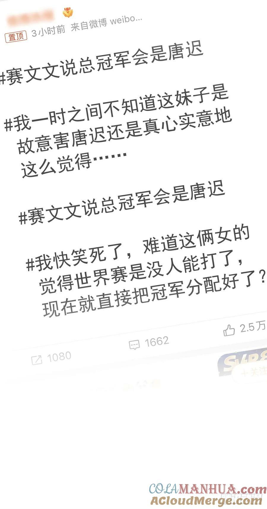 第105话 这个妹子眼光不错6