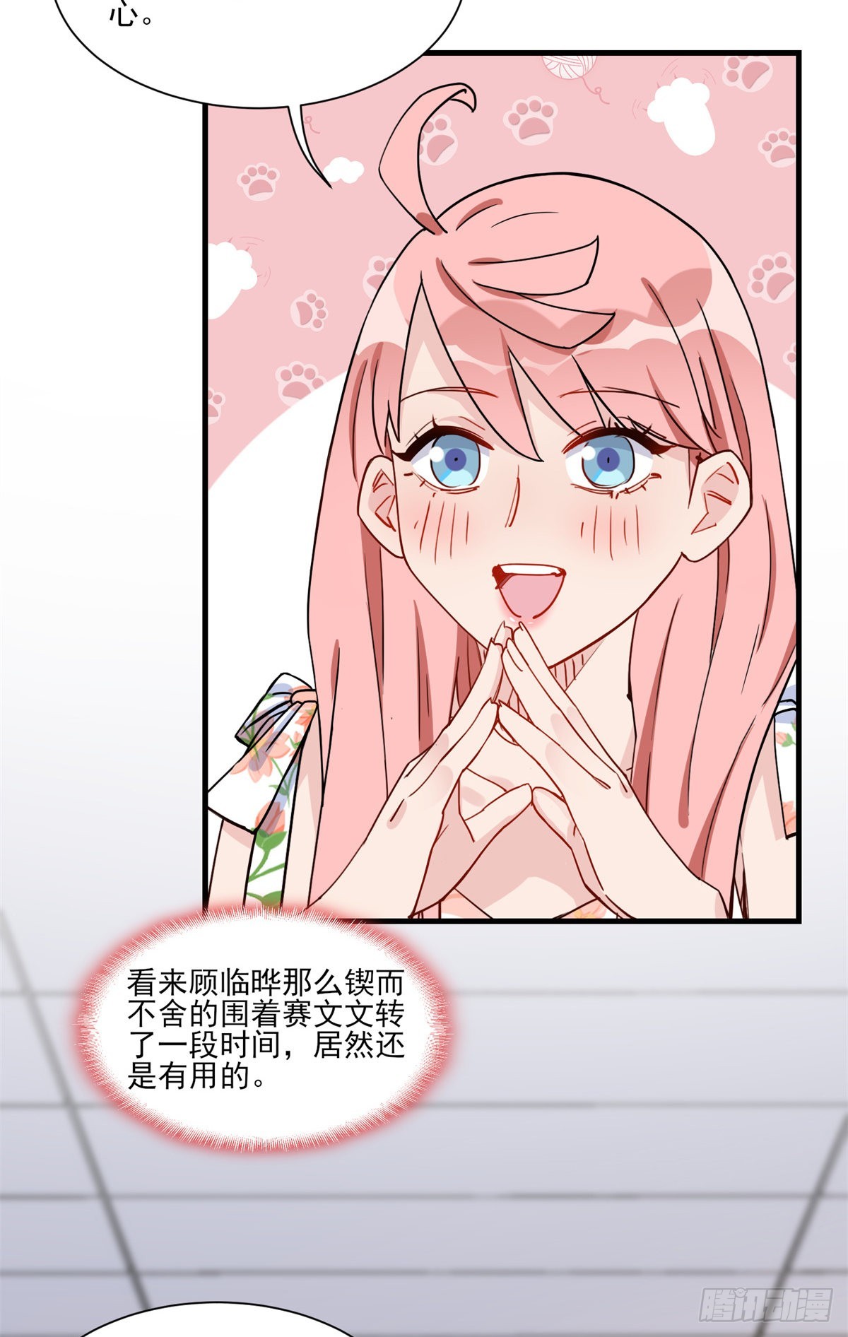 第59话 这就是普信男？2