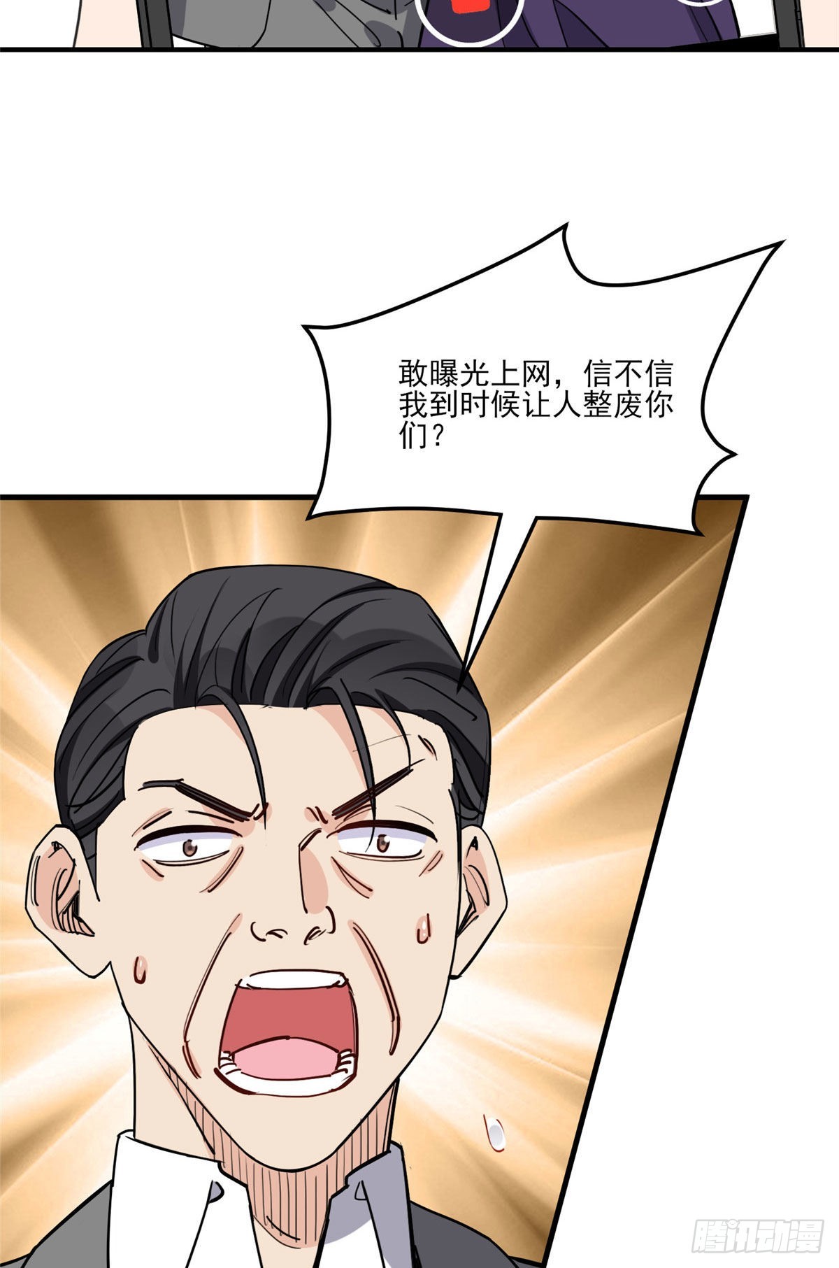 第70话 一家子奇葩34