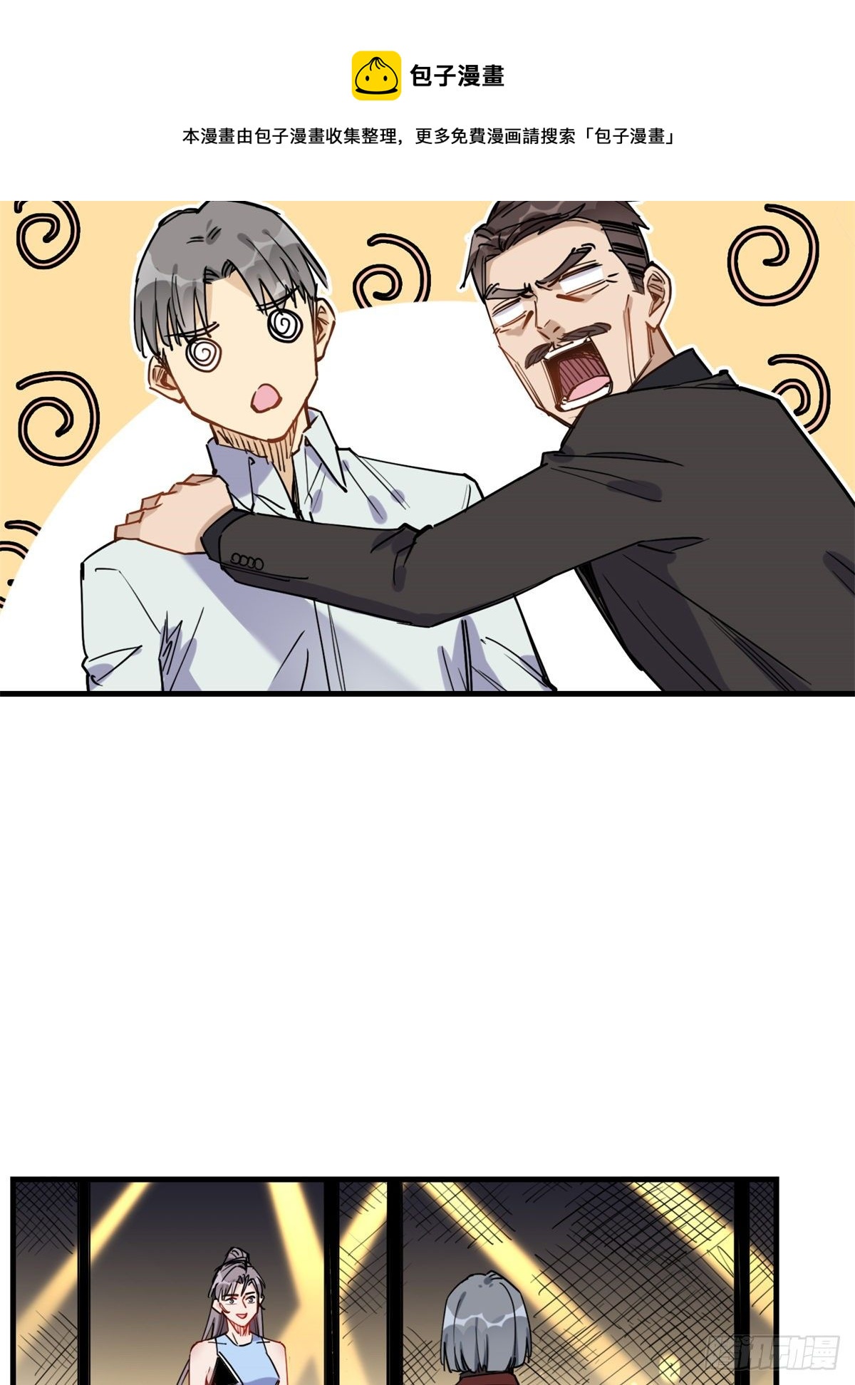 第41话 你要不要试试？8