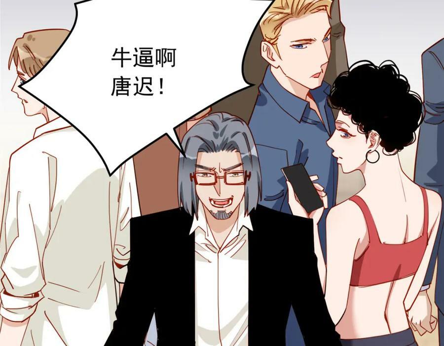 第109话 峥哥吃醋了16