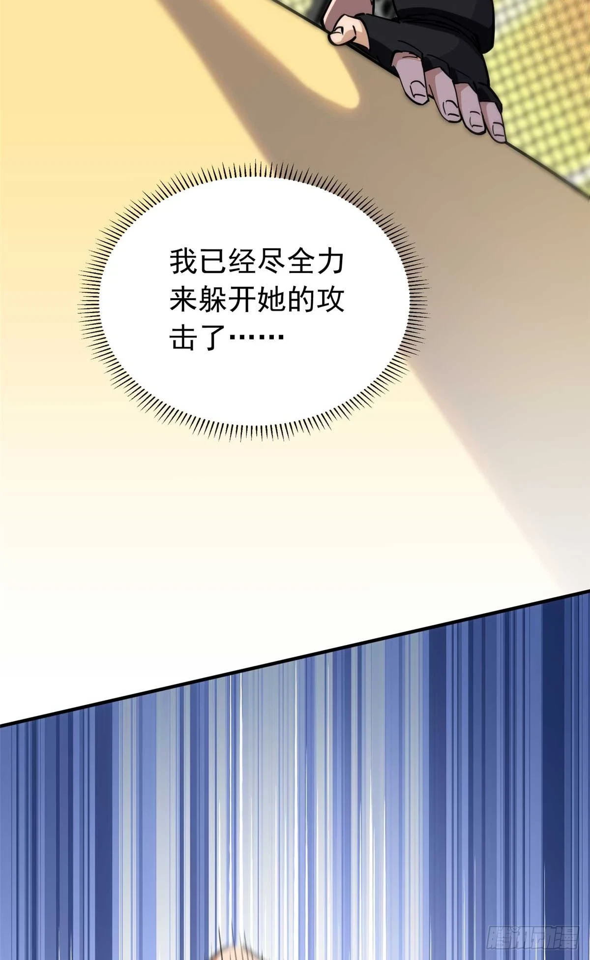 第98话 唐迟vs宁宏宇13