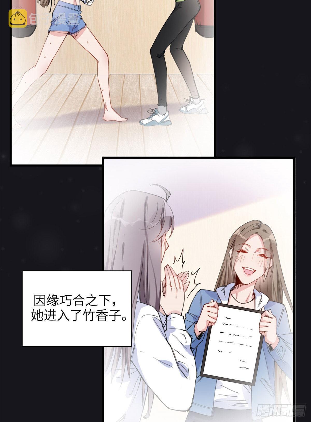 第27话 唐迟被妹子表白了19
