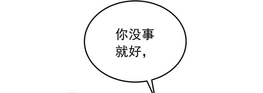 第110话 英雄救美58