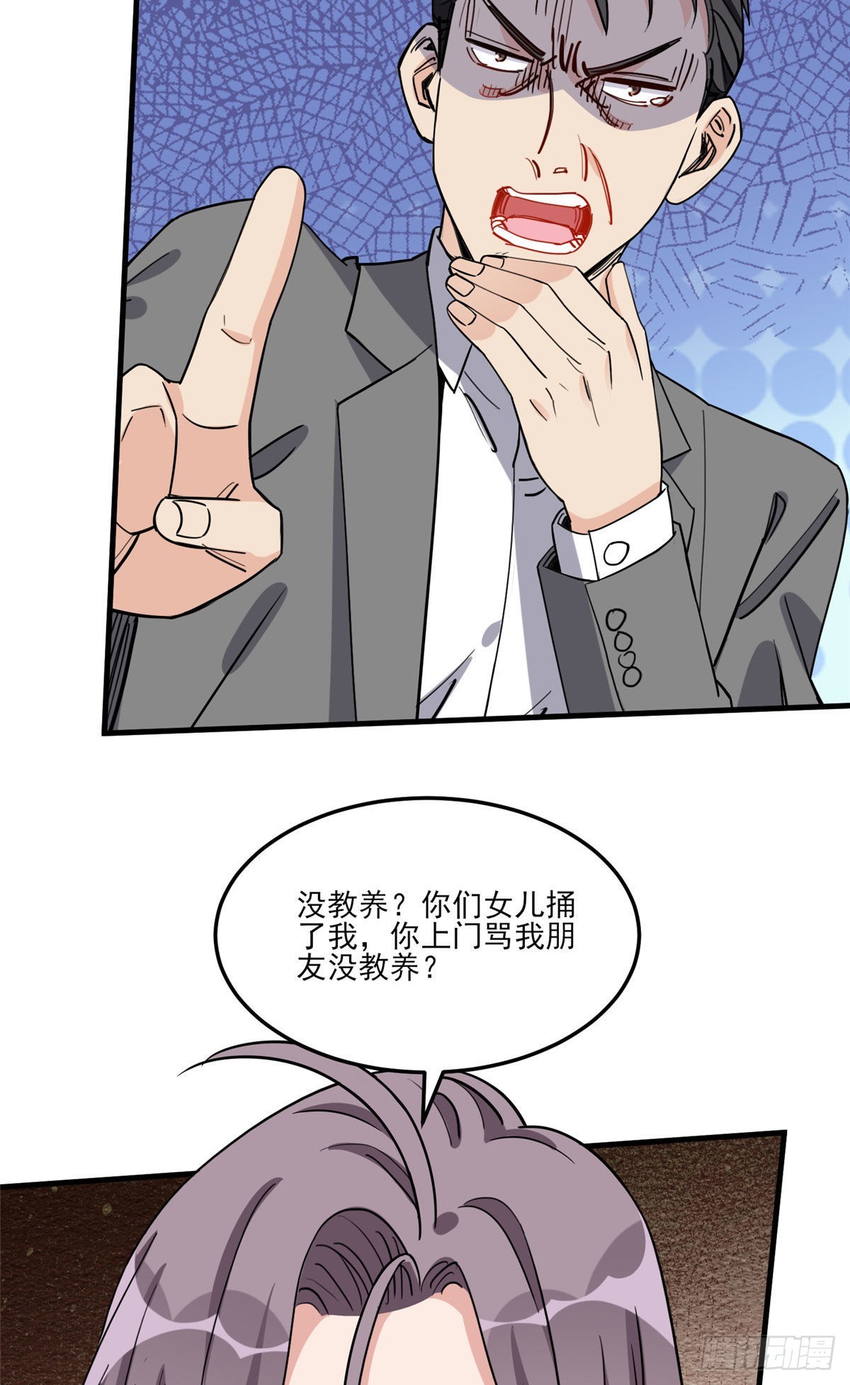 第70话 一家子奇葩22