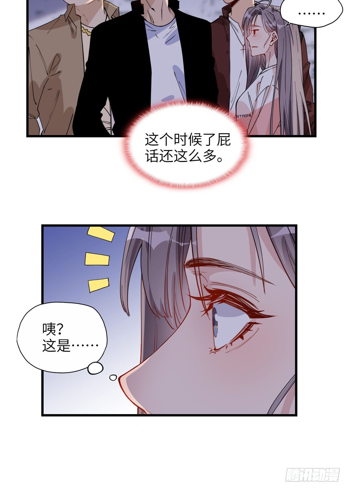 第22话 英雄救美？30