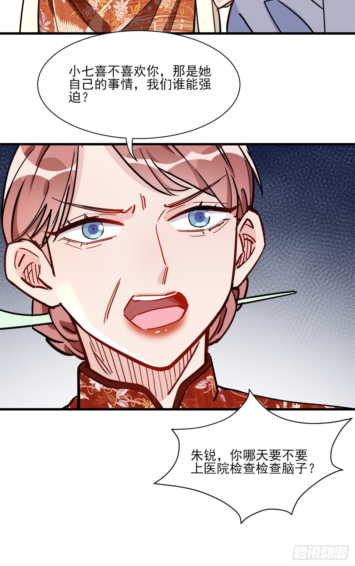 第59话 这就是普信男？26