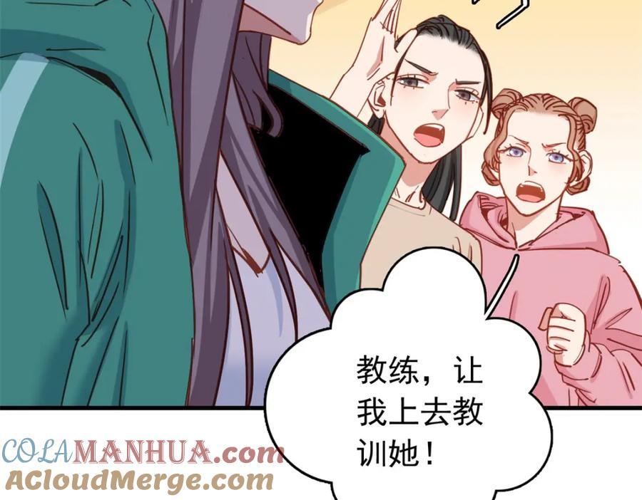 第124话 新的学员96