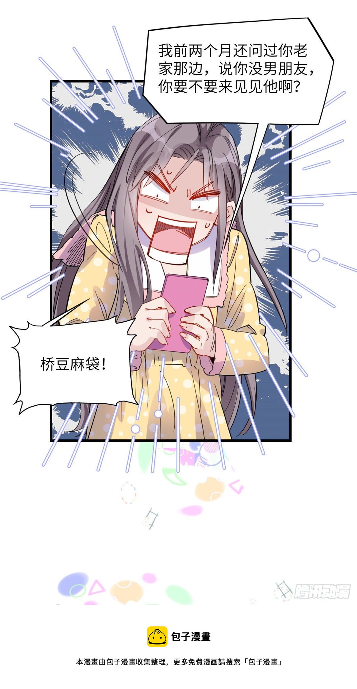第31话 顾临峥，我们谈恋爱吧32