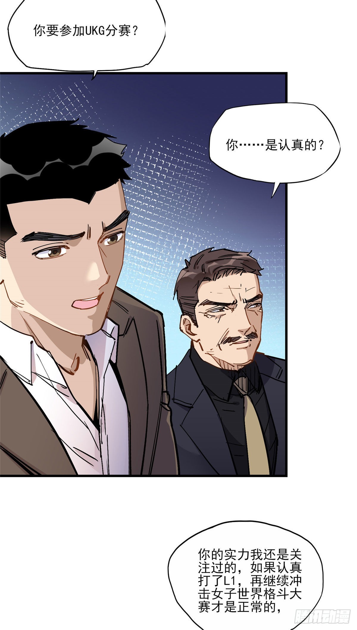 第53话 唐迟居然长得这么软萌16