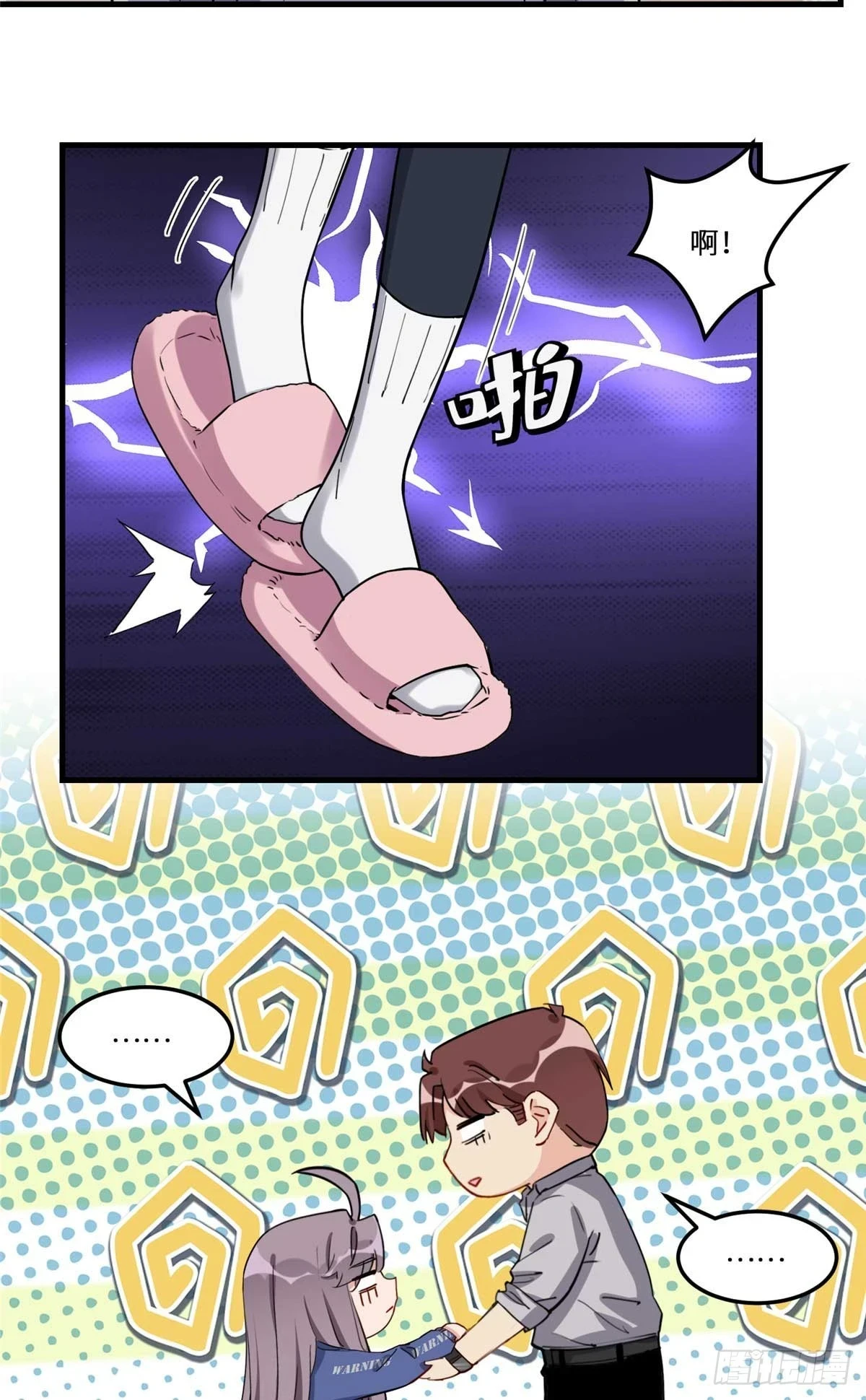 第95话 老公，抱我去浴室嘛~9