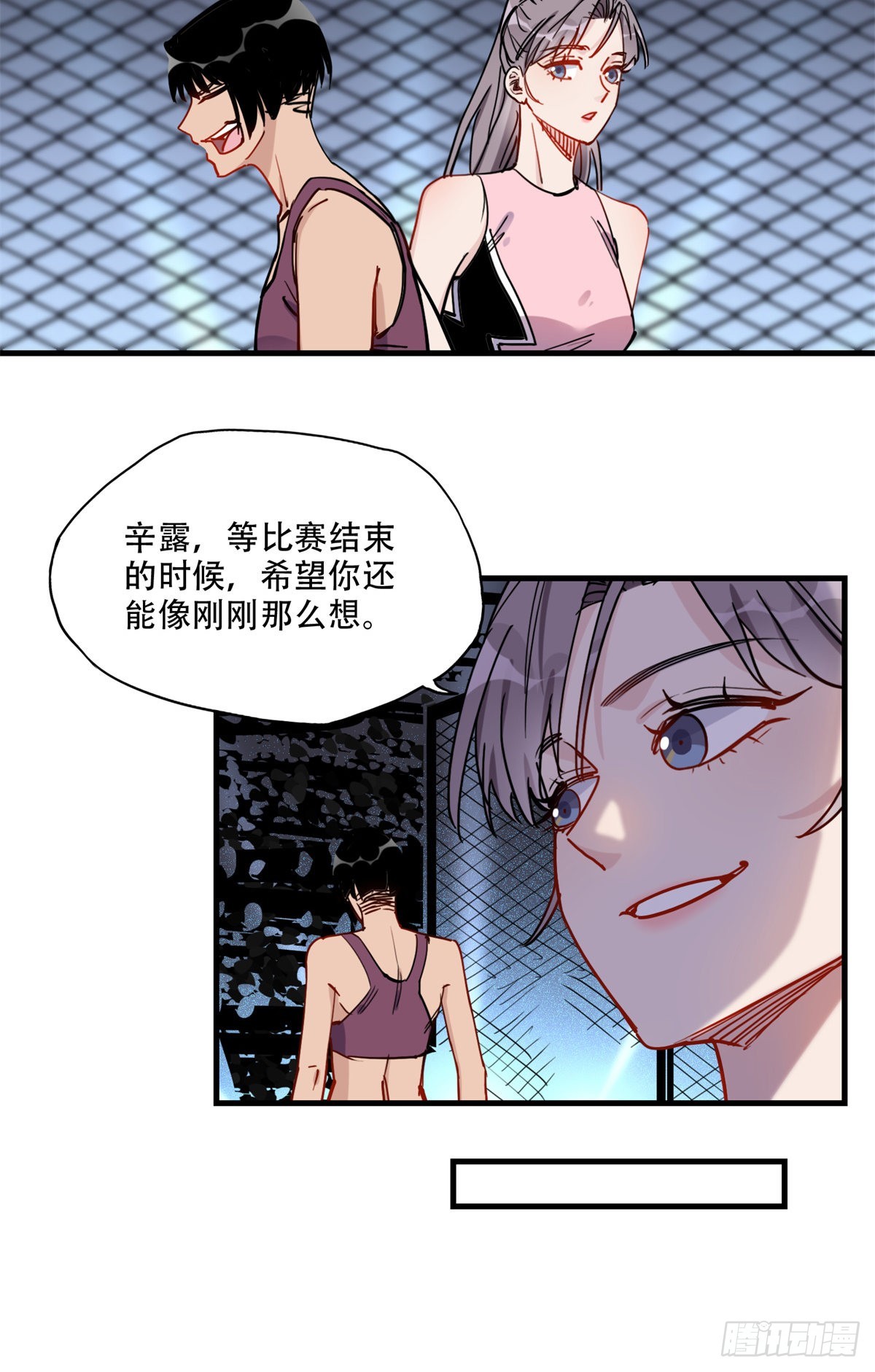 第46话 唐迟vs辛露2