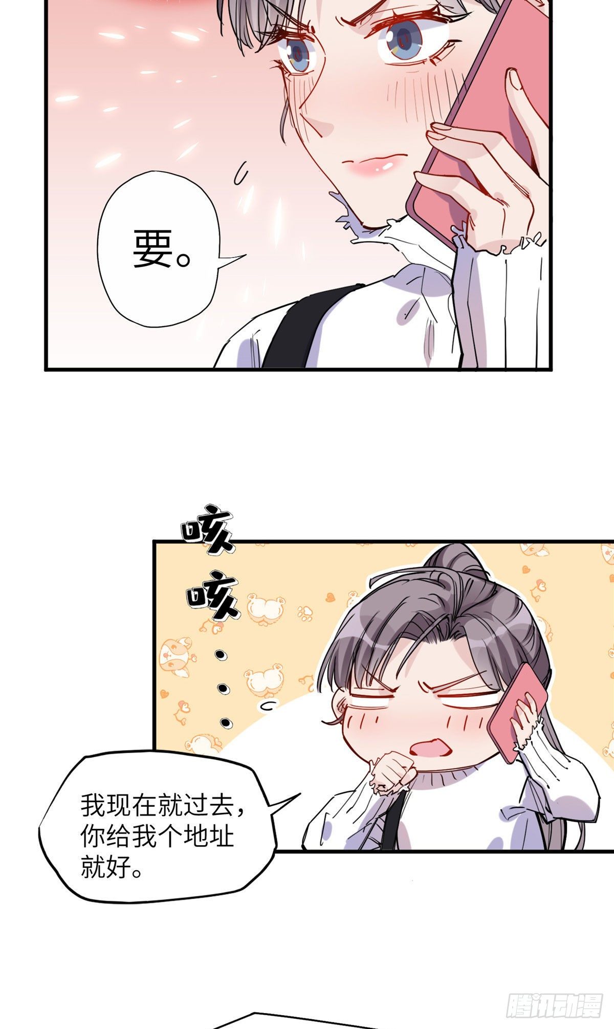 第37话 迟迟，要不要抱抱？23