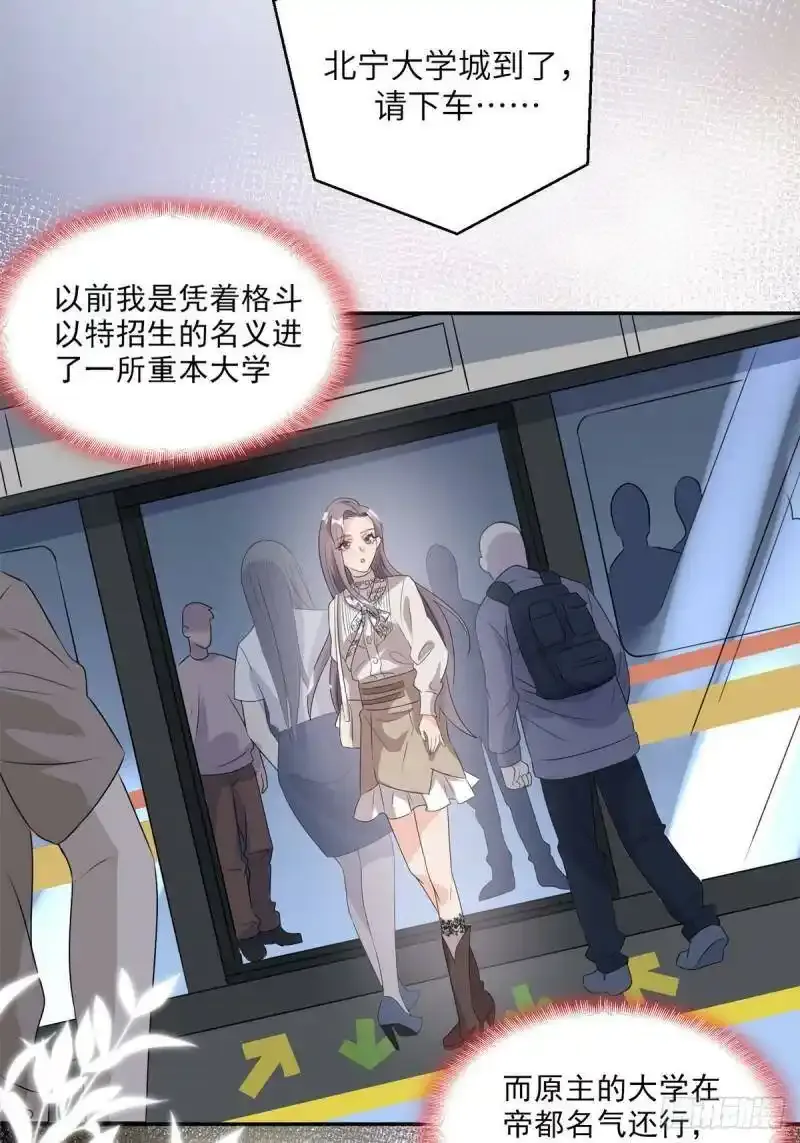 第5话 这是平行世界？19