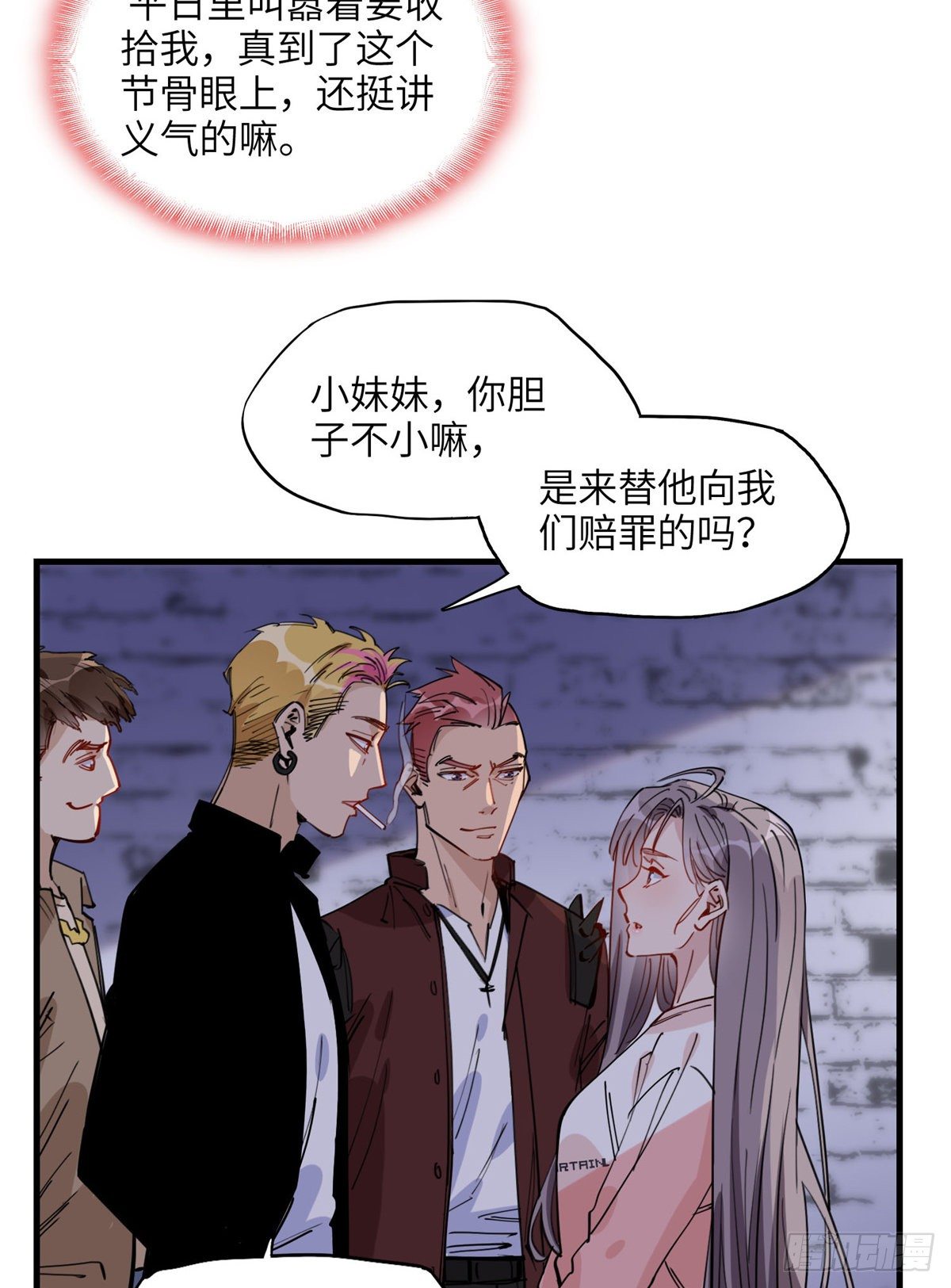 第22话 英雄救美？26