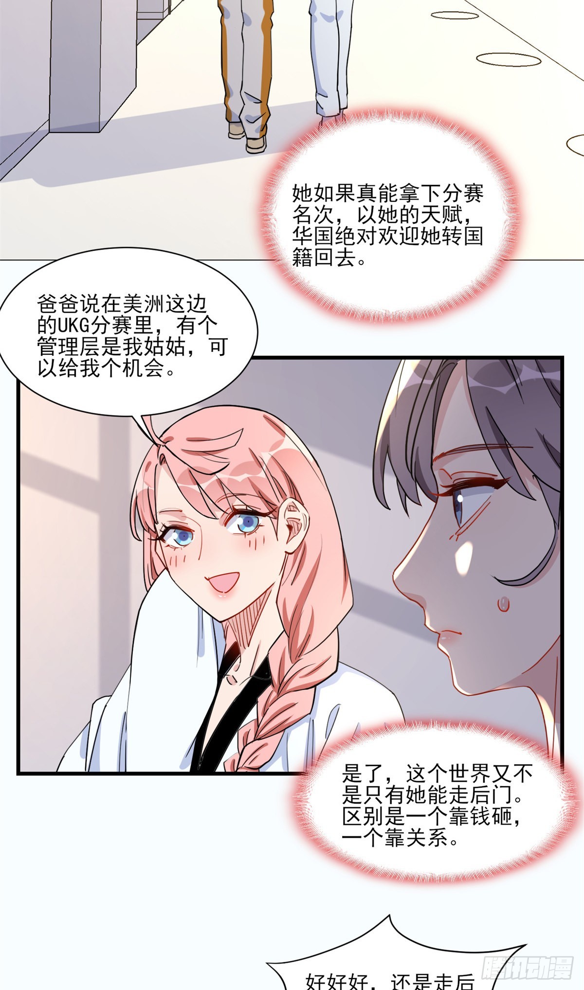 第58话 顾临晔喜欢你14