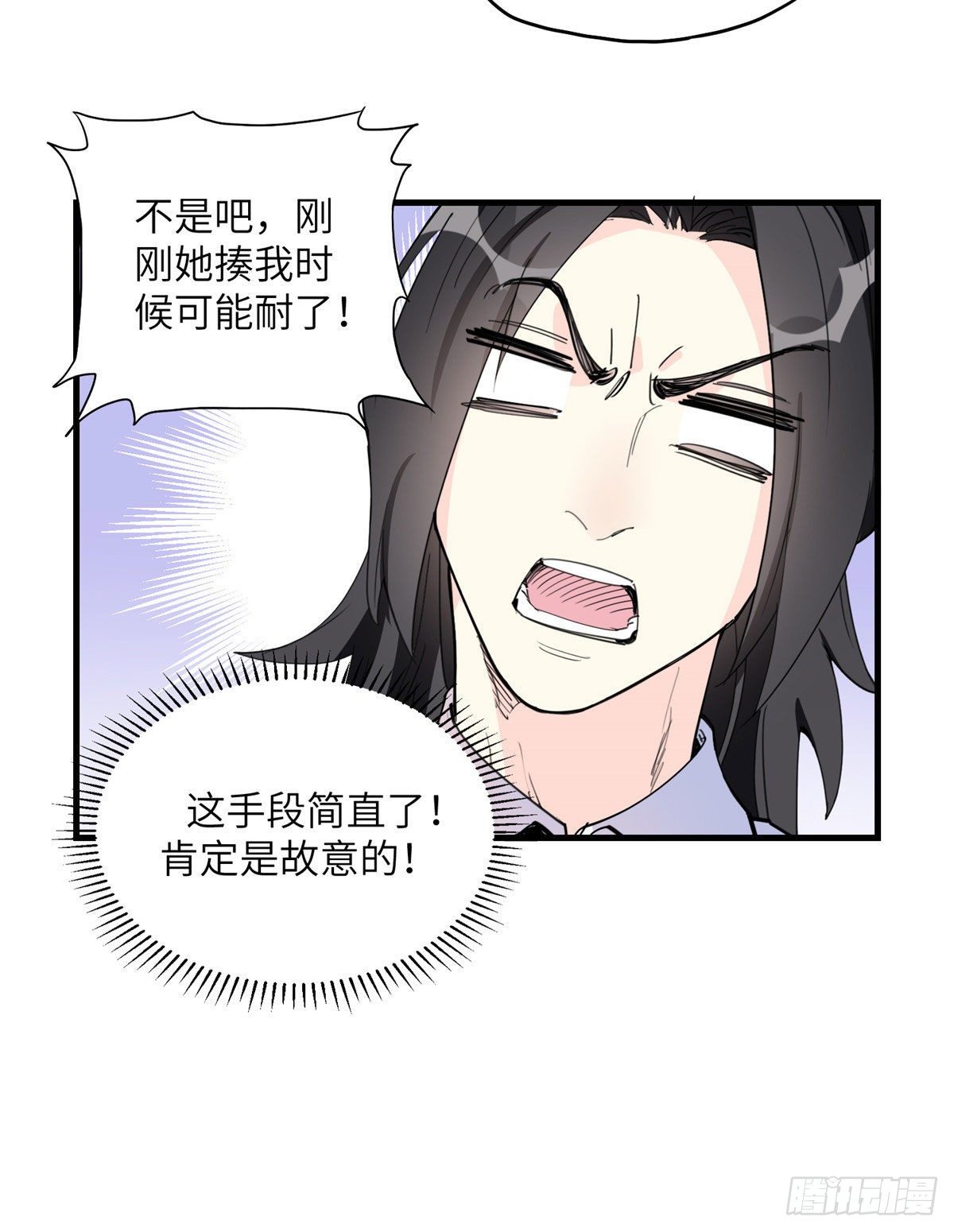 第18话 这是我的初吻啊！10