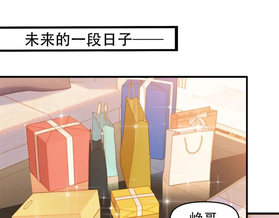 第121话 孩子像谁呢？95
