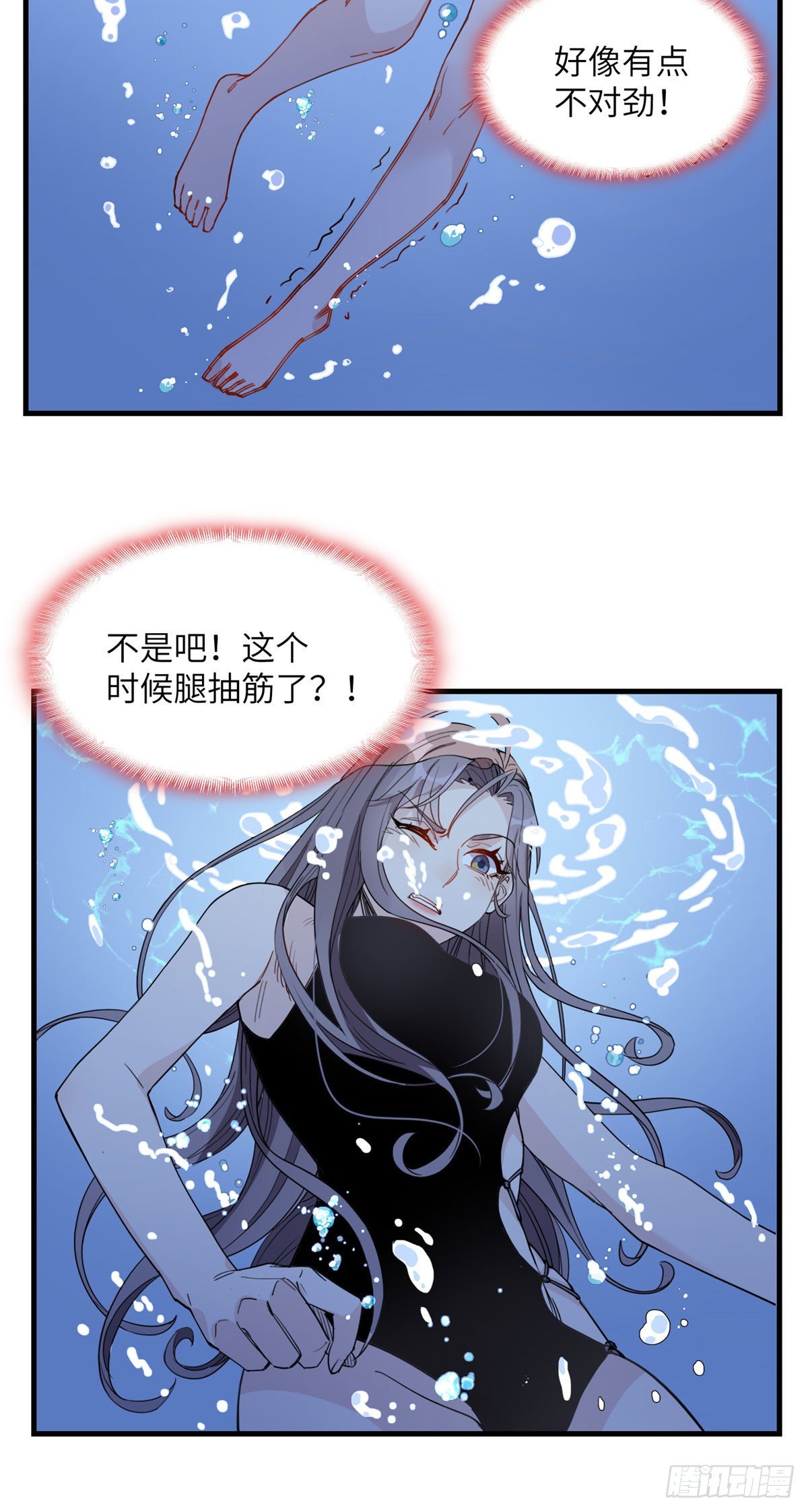 第17话 顾临峥...救我29