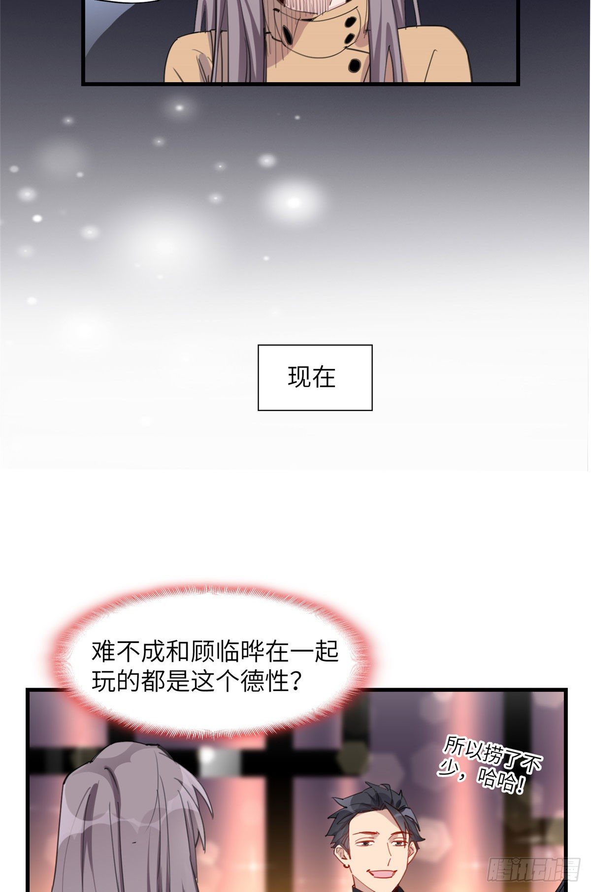 第32话 难道现在就要..那个18