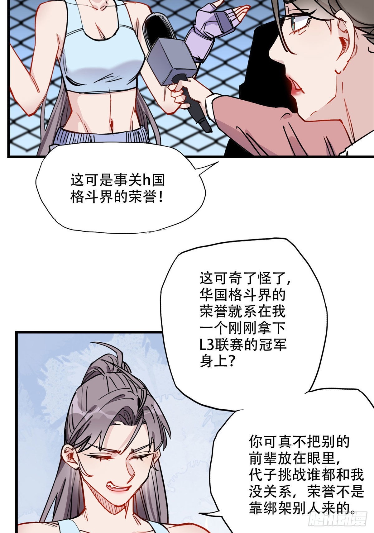 第48话 蜜月旅行开始9