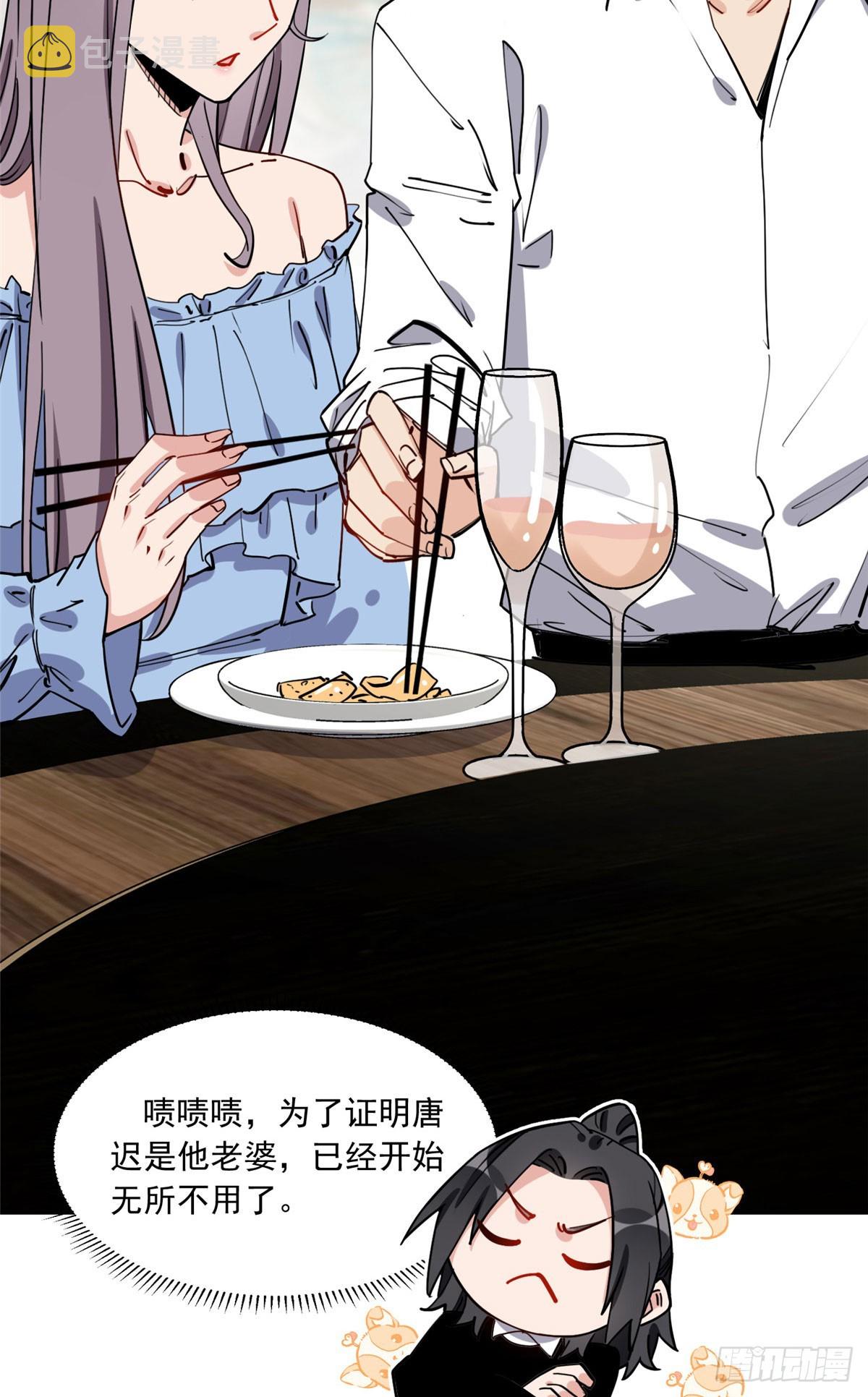 第86话 谁在造谣唐迟？5