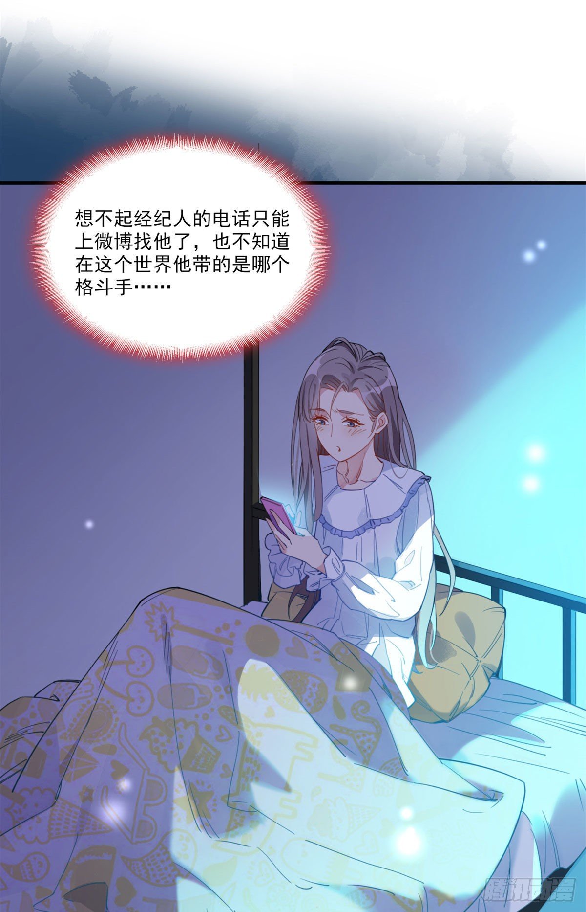 第7话 套路经纪人1