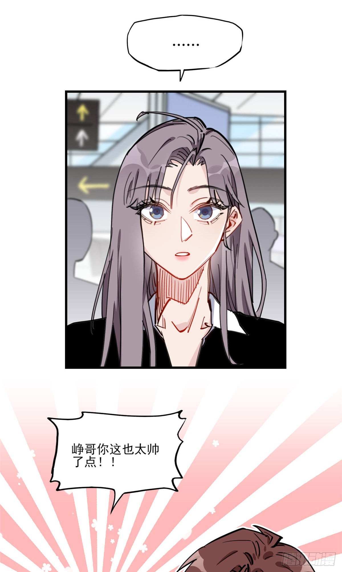 第52话 峥哥，打得好!12