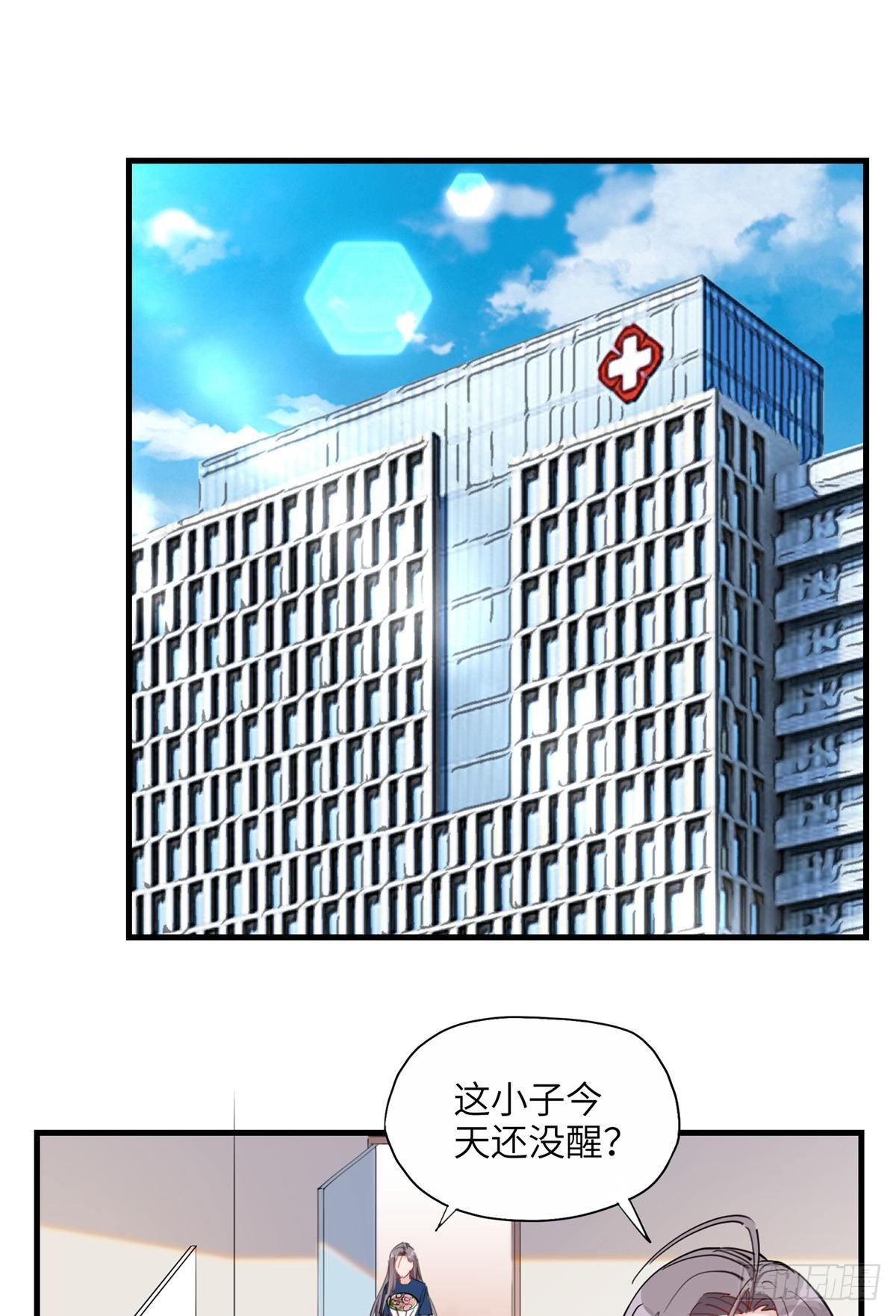 第25话 你打不过她直接认输吧1