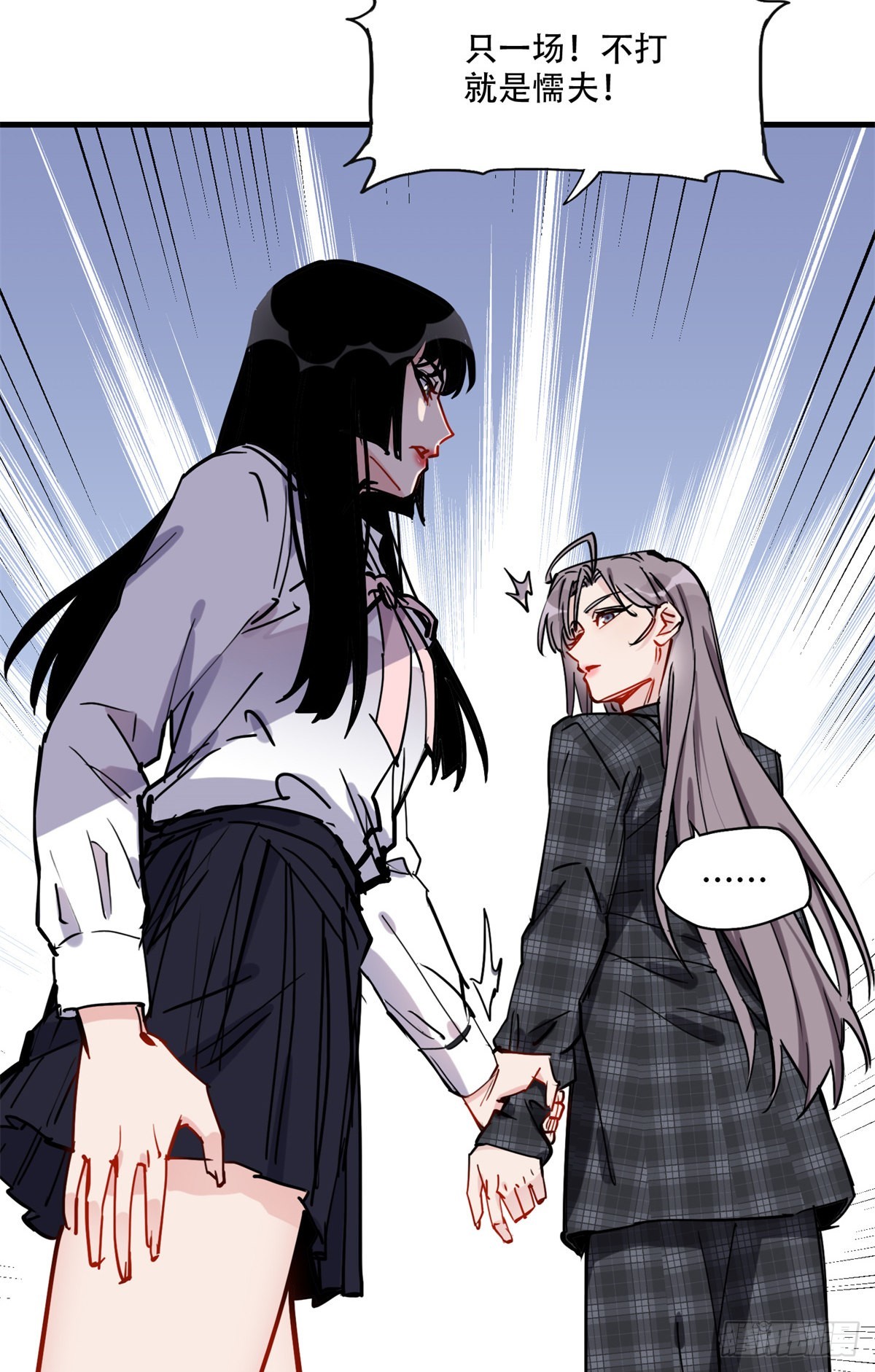 第47话 不打就是懦夫16