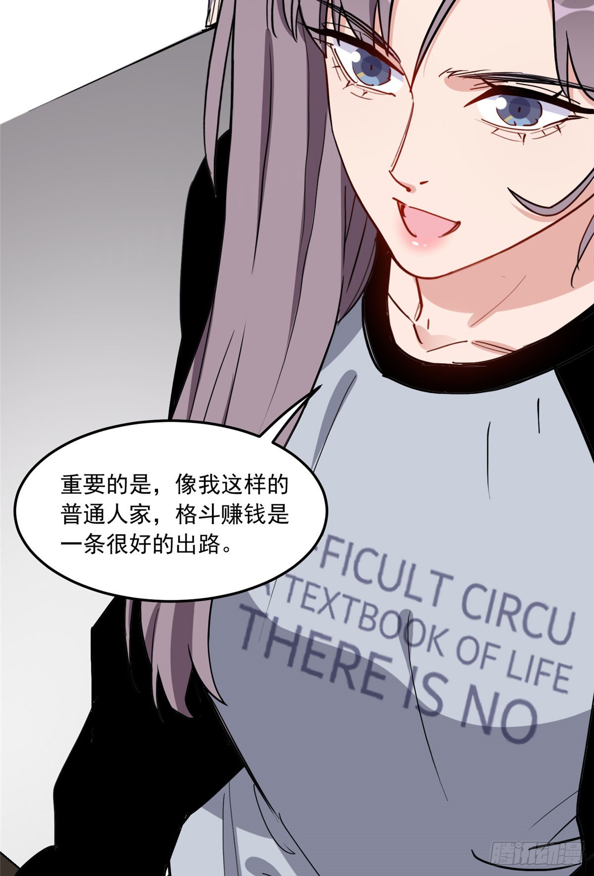 第87话 结婚也不错35