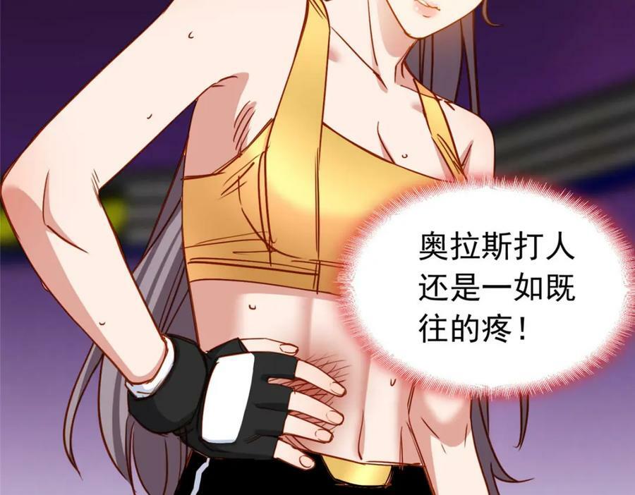 第119话 惹怒奥拉斯18