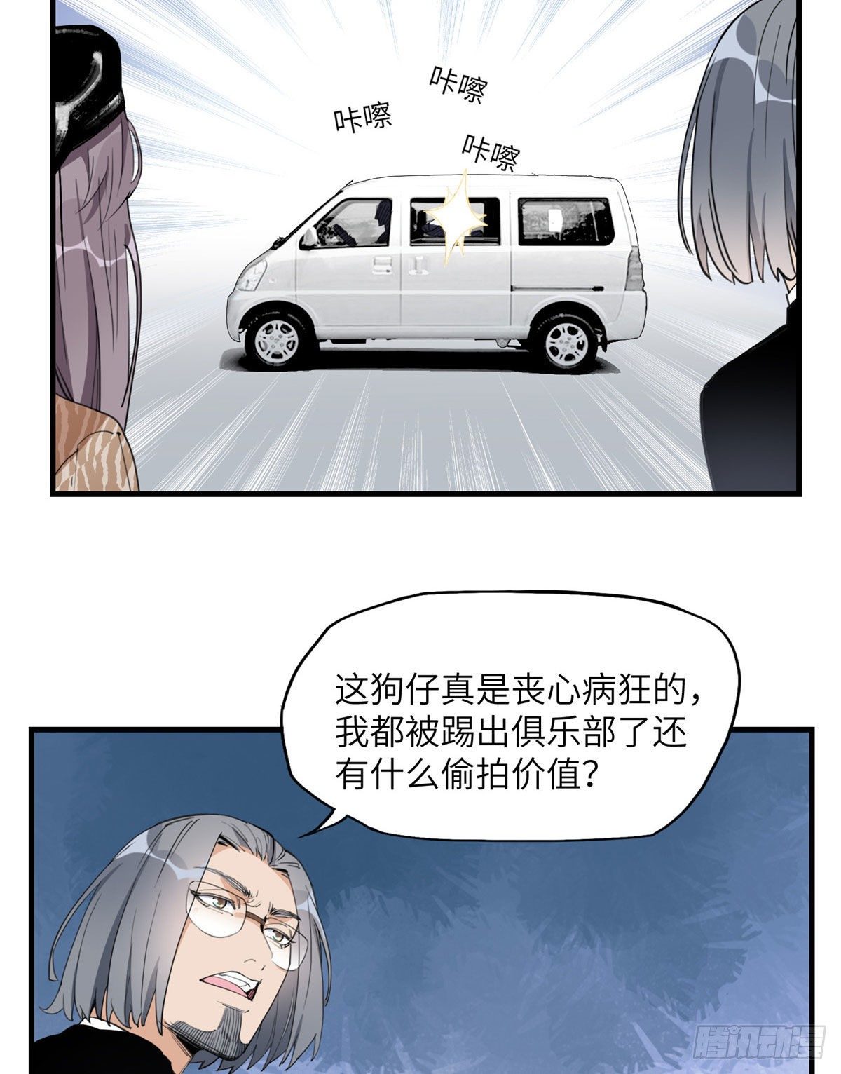 第18话 这是我的初吻啊！36