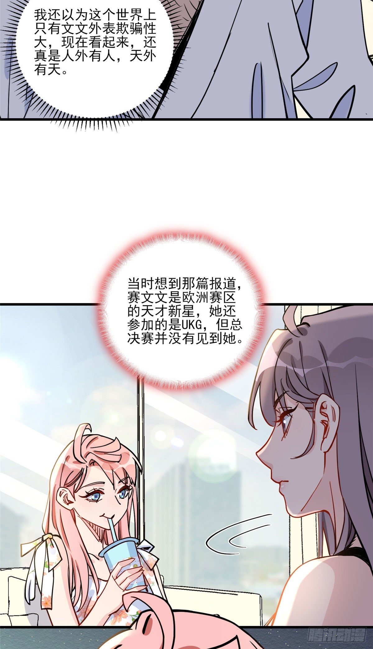 第57话 小七，我们来打一场吧28