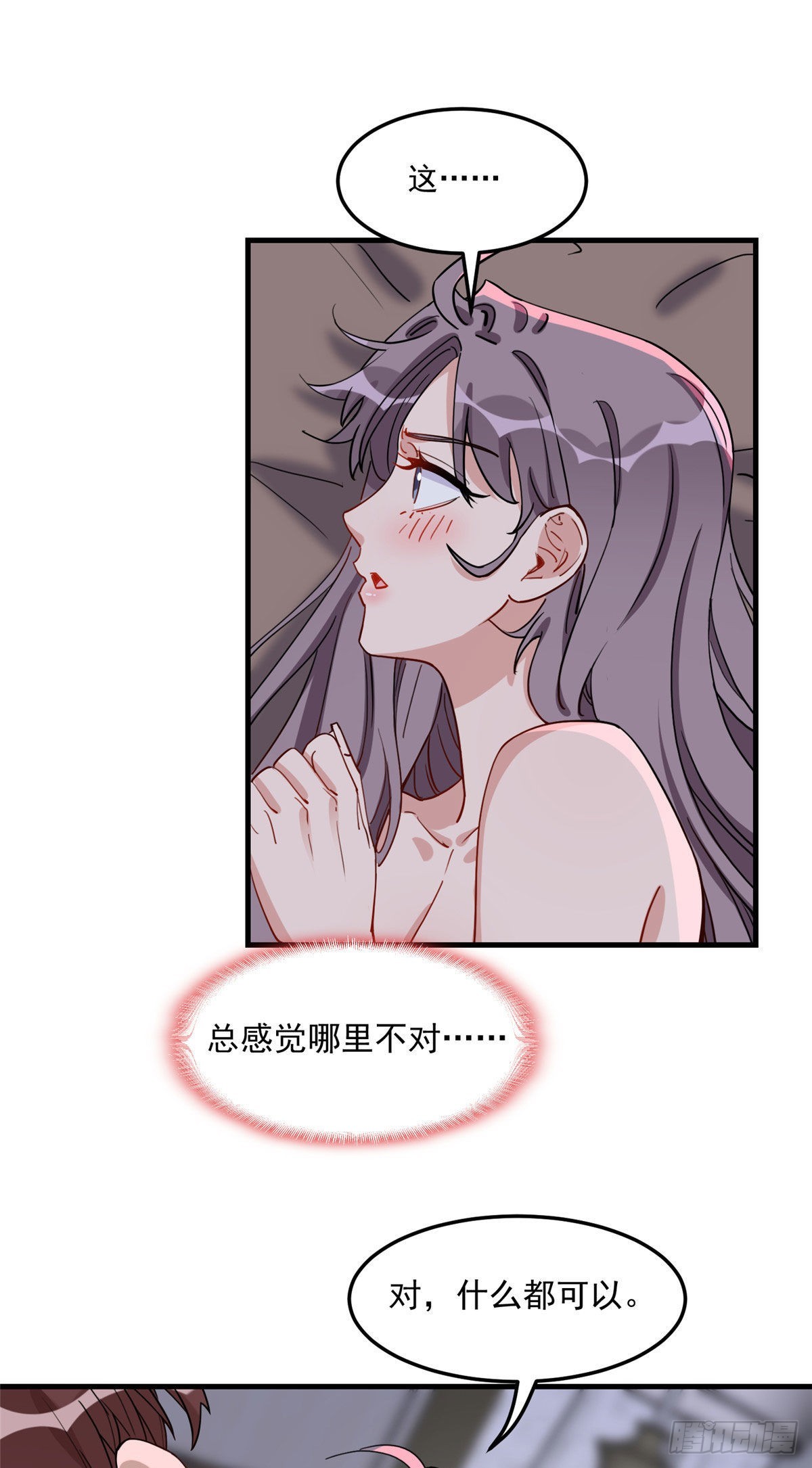 第73话 生日礼物是什么1