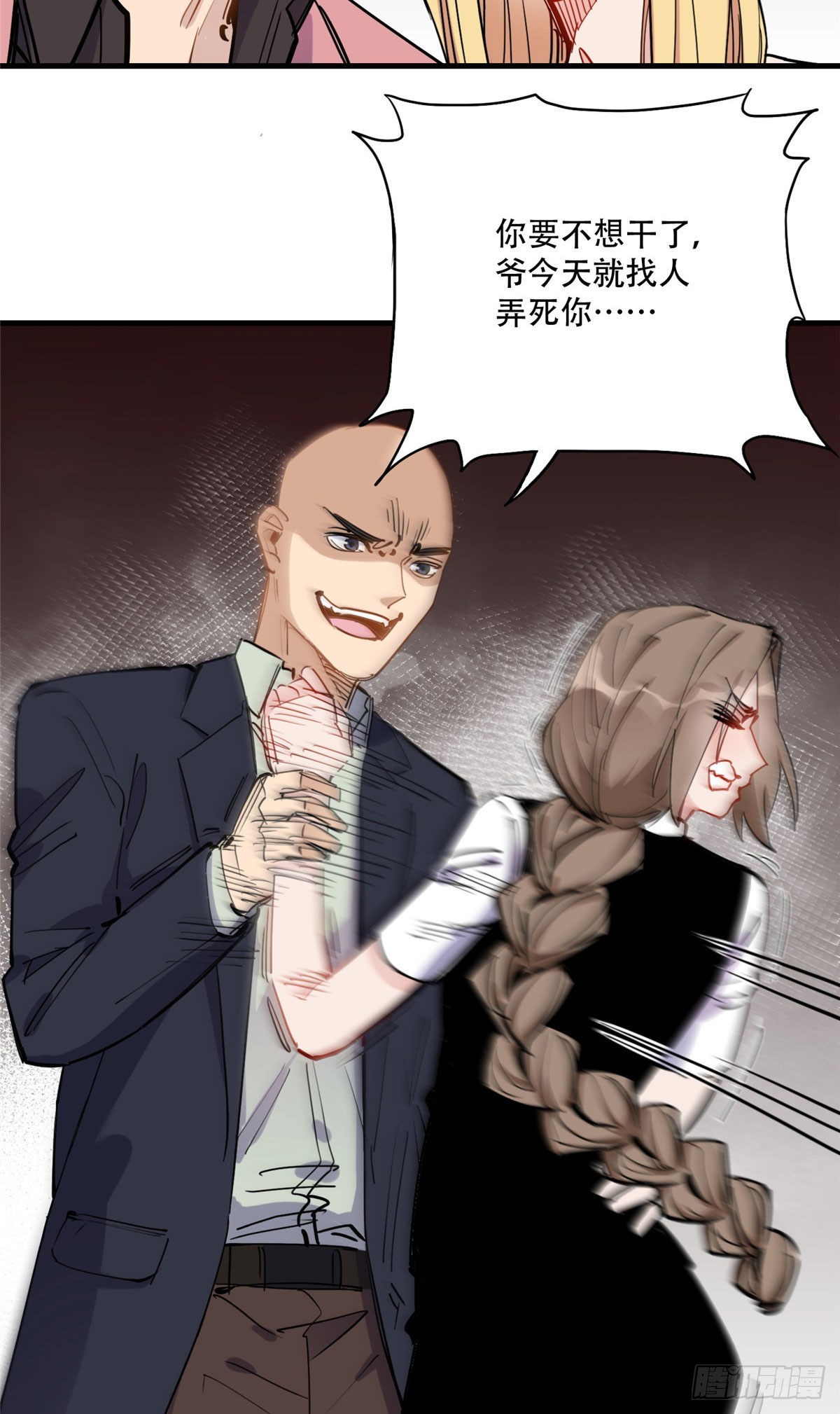 第45话 好好管教下唐迟7