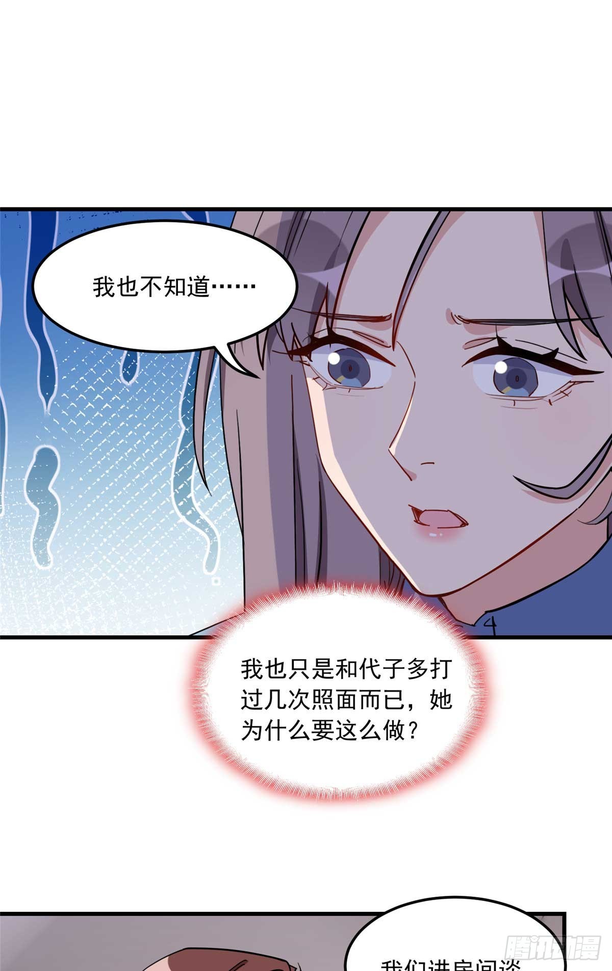 第90话 唐迟继承十亿资产？30