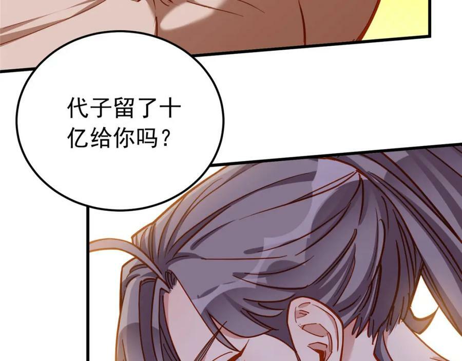 第112话 唐迟VS穿井87