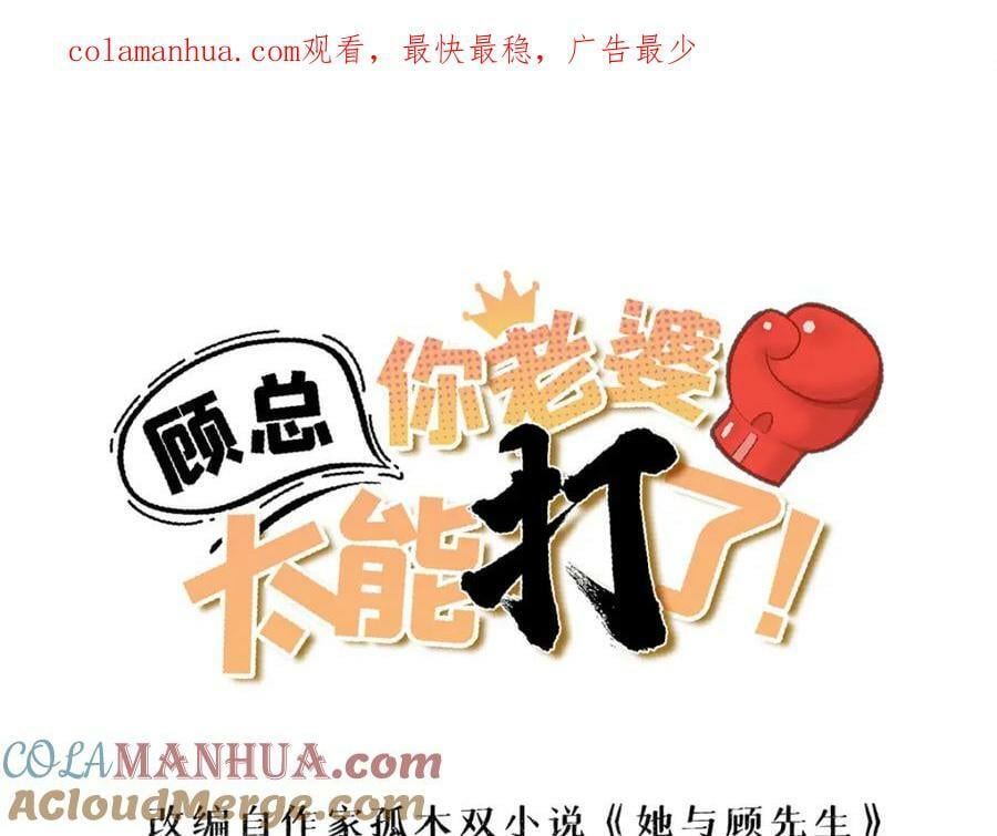 第118话 UKG总决赛0
