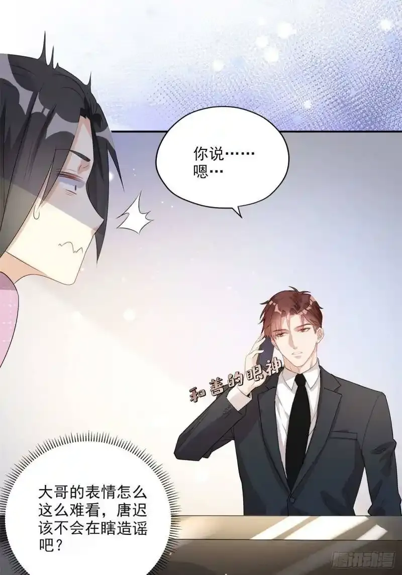 第5话 这是平行世界？10