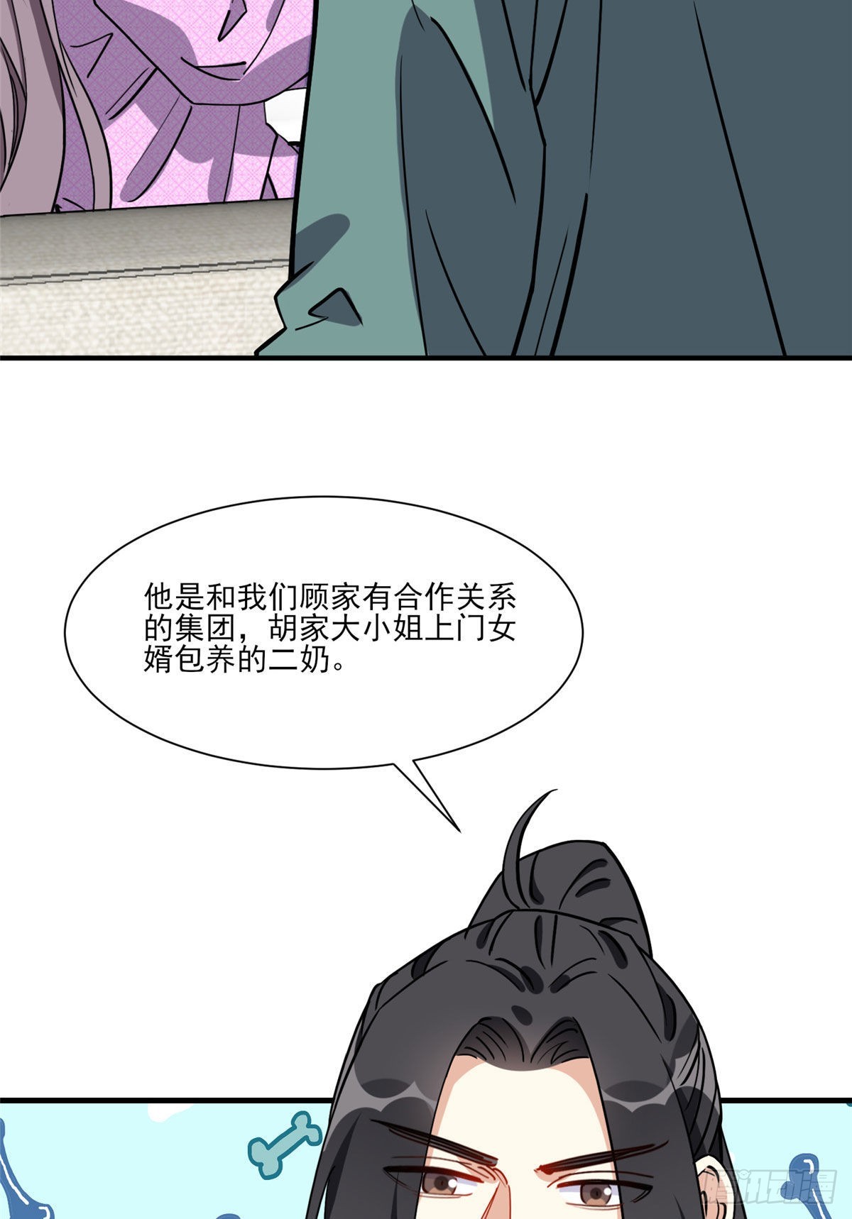 第66话 得罪了你，要付出代价31