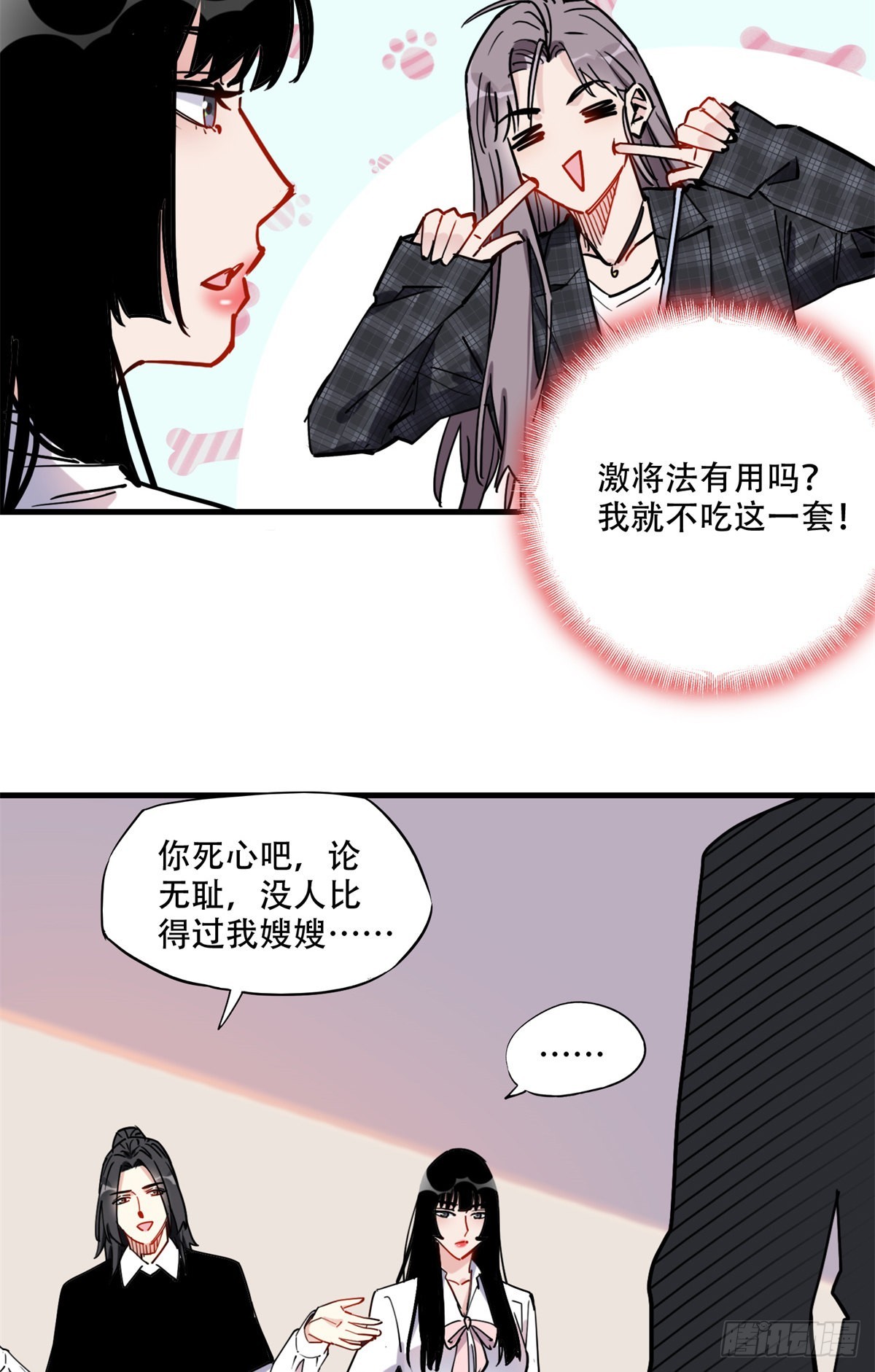 第47话 不打就是懦夫18