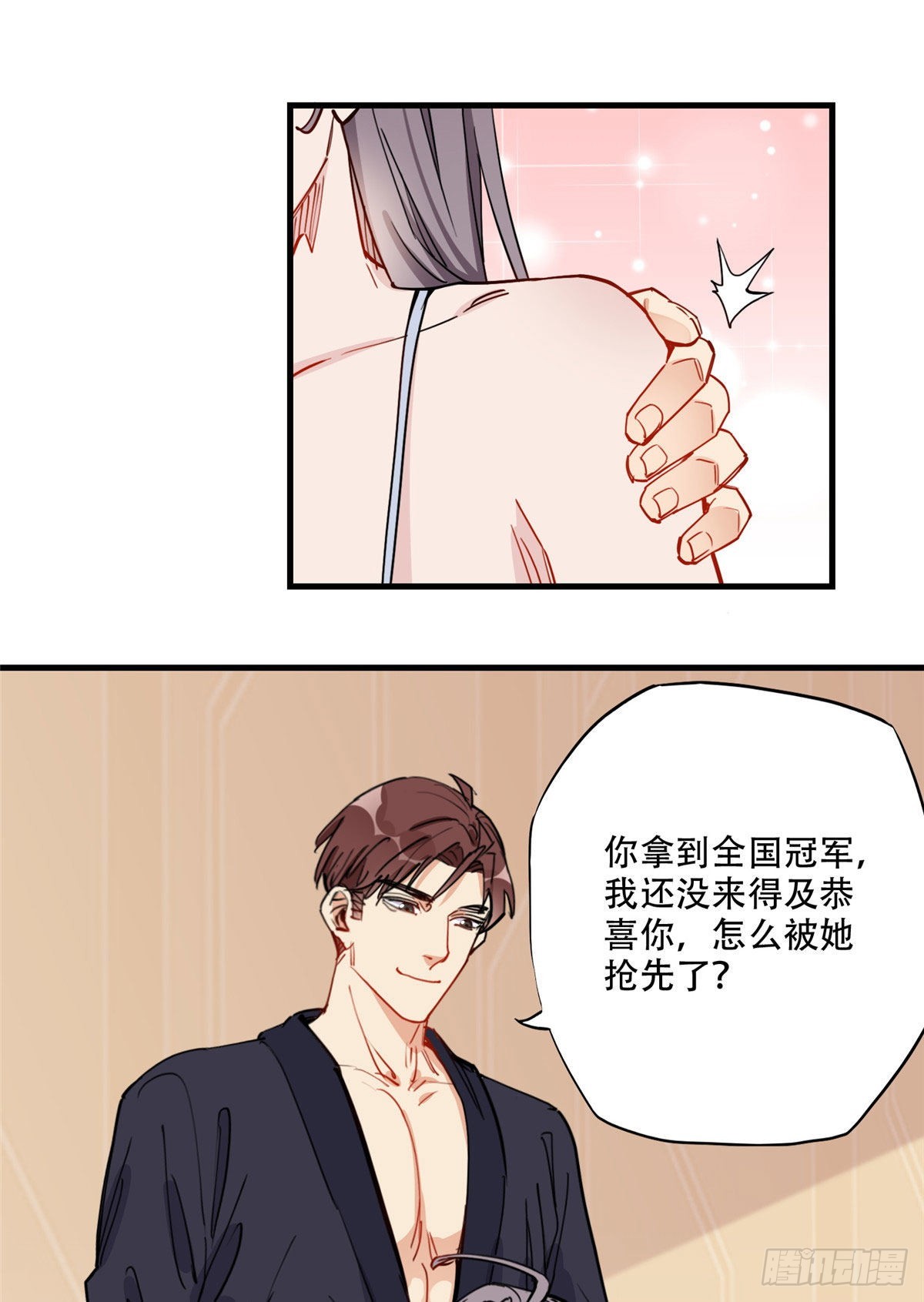 第48话 蜜月旅行开始15
