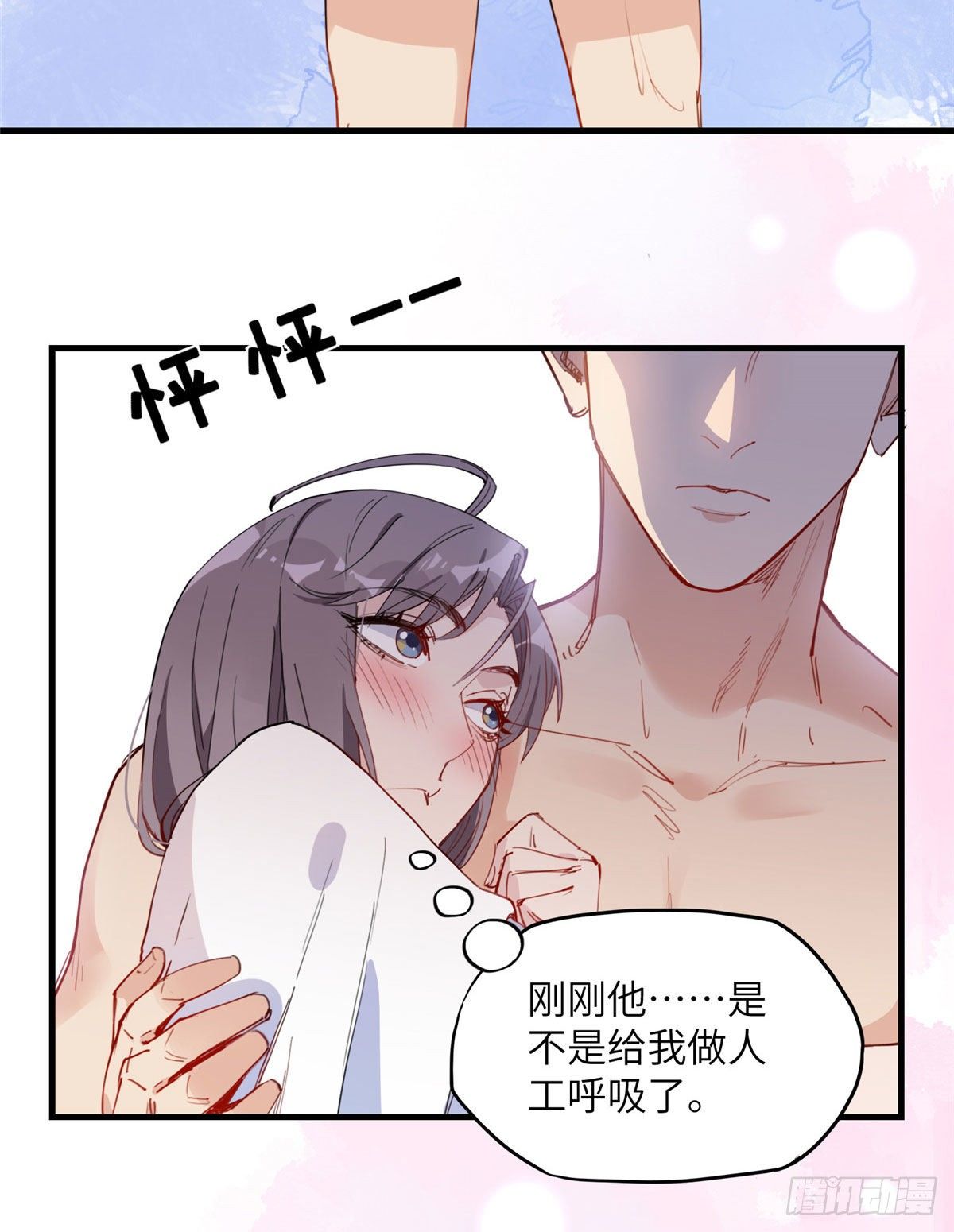 第18话 这是我的初吻啊！7
