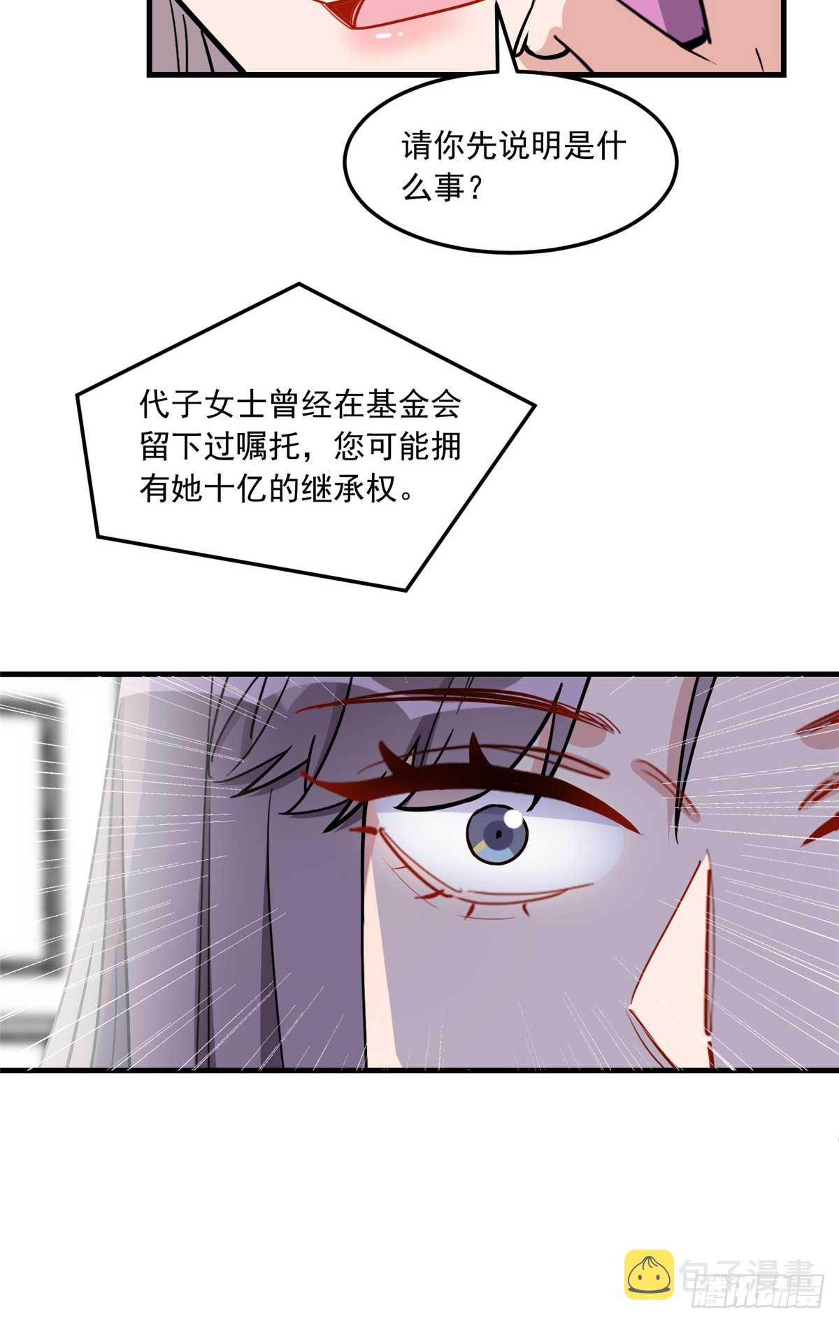 第90话 唐迟继承十亿资产？21