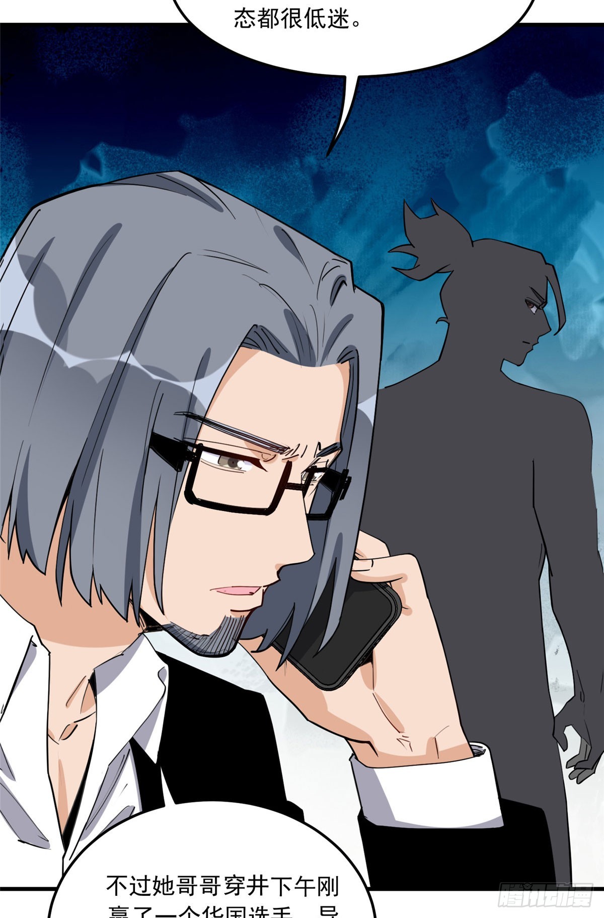 第87话 结婚也不错47