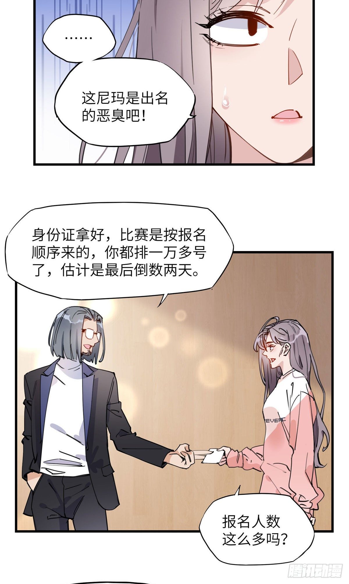 21迟迟，难道你不喜欢临峥吗？17