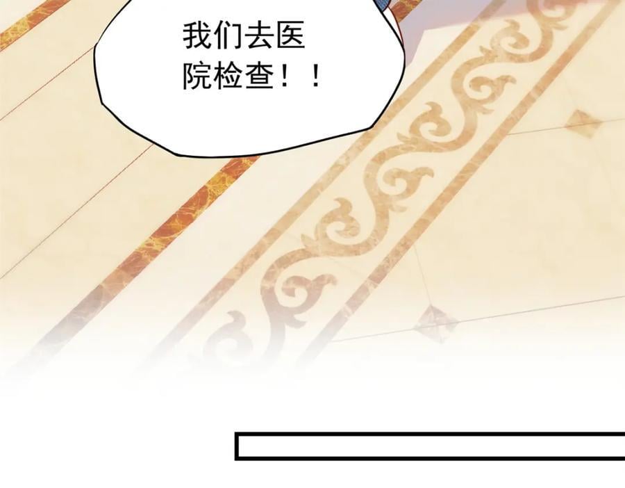 第121话 孩子像谁呢？10
