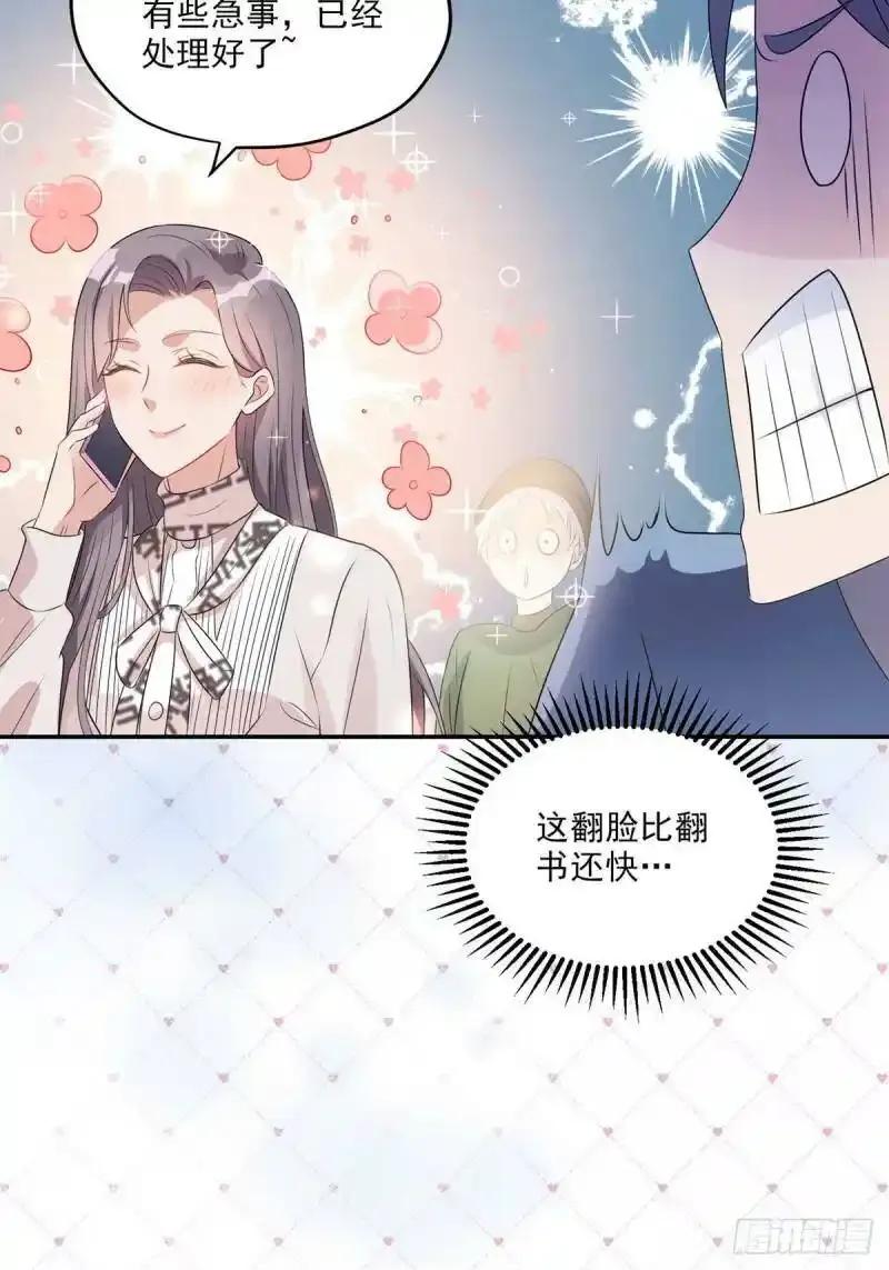 第5话 这是平行世界？7