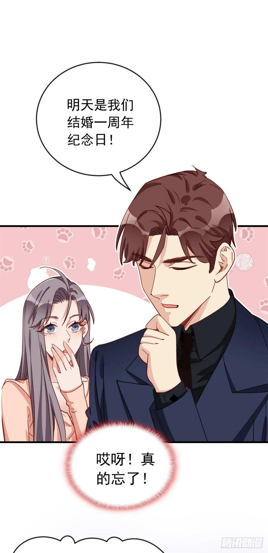 第106话 一年的结婚契约1